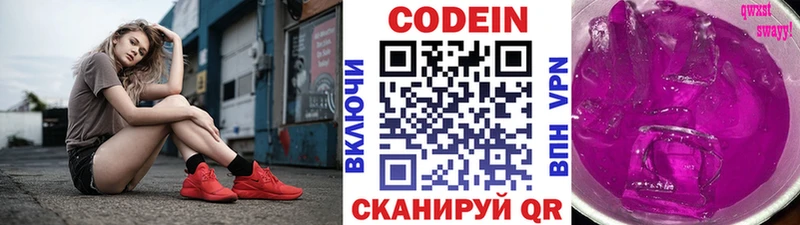 купить  цена  Чишмы  shop клад  Кодеин напиток Lean (лин) 