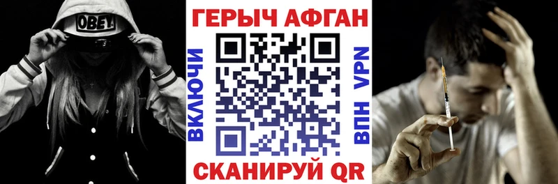 Героин афганец Чишмы