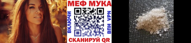 МЕФ кристаллы даркнет сайт мориарти формула Чишмы