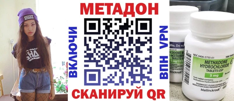 МЕТАДОН кристалл  наркошоп  Чишмы 