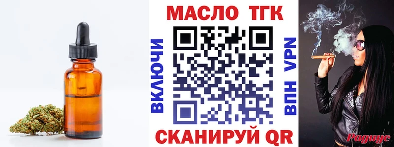 Дистиллят ТГК Wax  Чишмы 